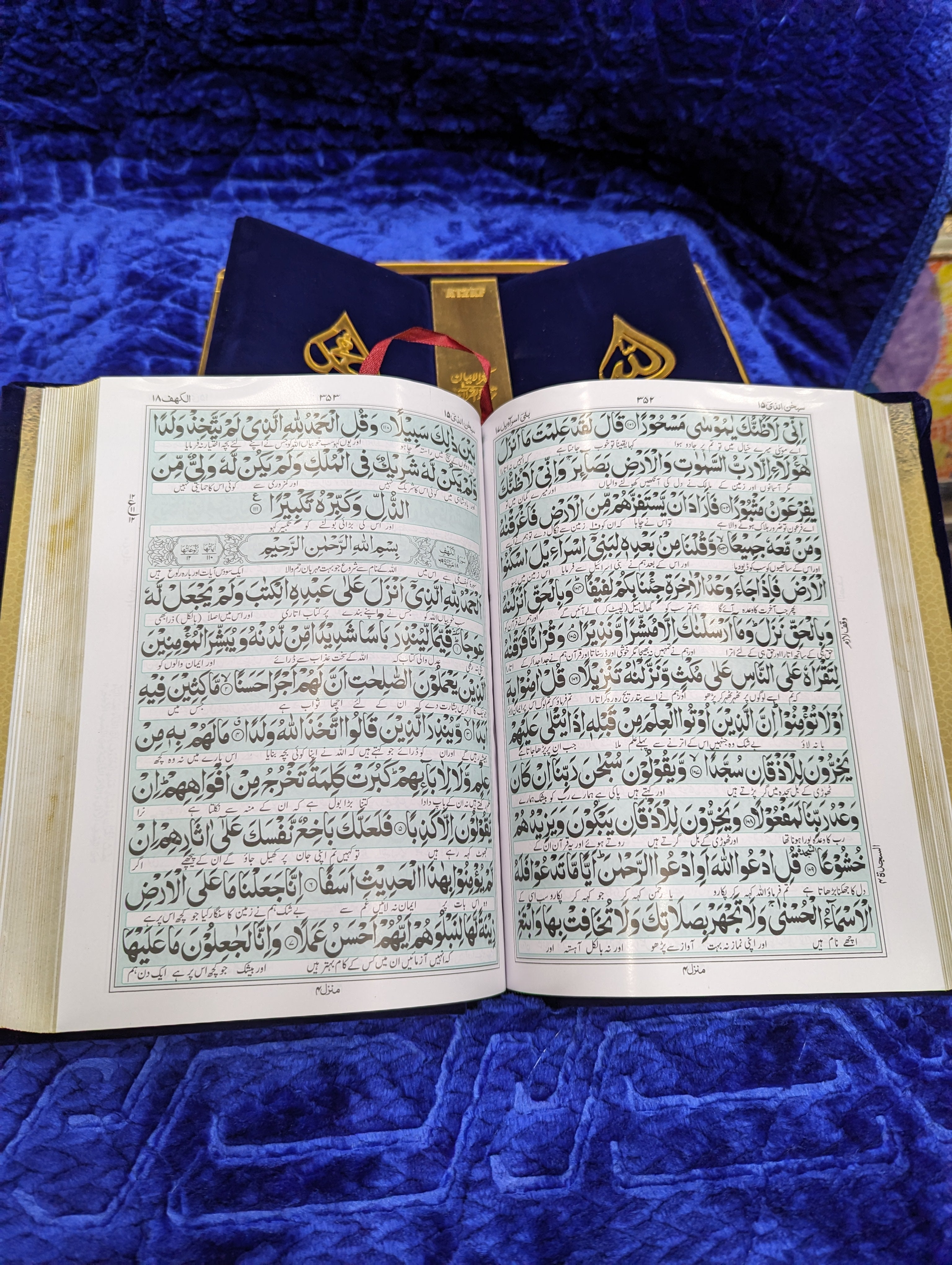 Serene Blue Velvet Quran Pak